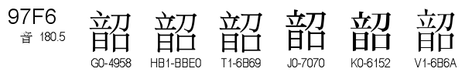 U+97F6